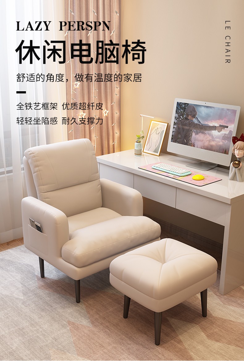 梦忆笙电脑椅子家用舒服久坐沙发椅卧室宿舍电竞凳书房办公可躺舒适座椅 米色【靠背五档调节】