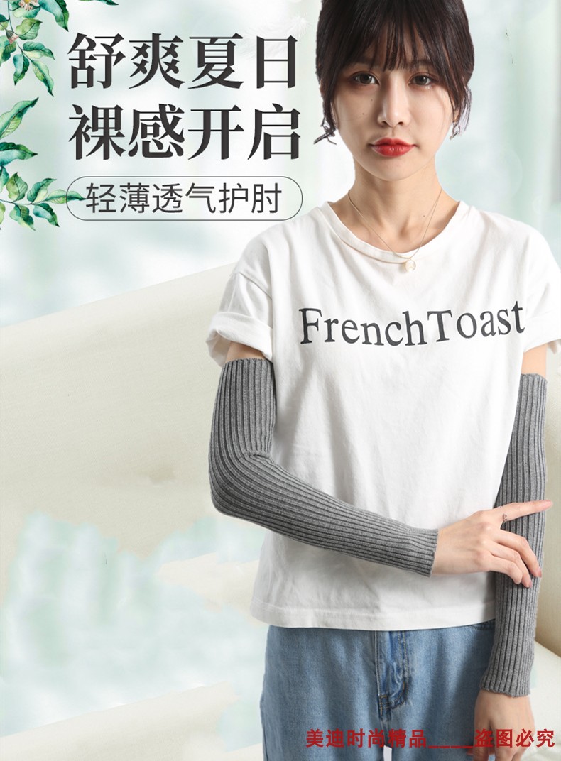 俞兆林春夏羊绒护臂套袖套护肘针织加厚保暖纯棉线假袖子胳膊保暖手臂