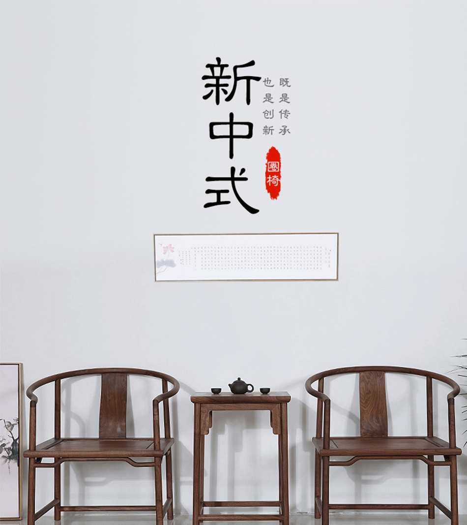 瑞呈堂老榆木圈椅三件套茶几 太师椅官帽椅新中式榆木靠背椅围椅JN09 实木圈椅三件套