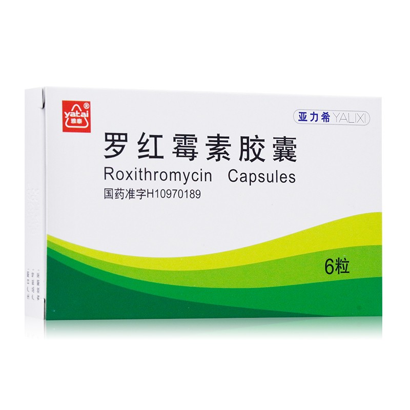 雅泰亚力希罗红霉素胶囊015g6粒适用于化脓性链球菌引起的咽炎及