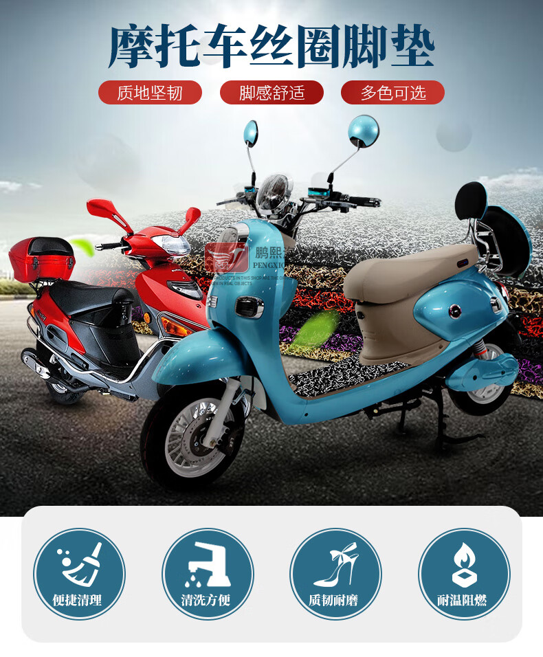适用于台铃优靓超能版电动车丝圈脚垫tl800dqt4f防水踏板踩脚垫优靓