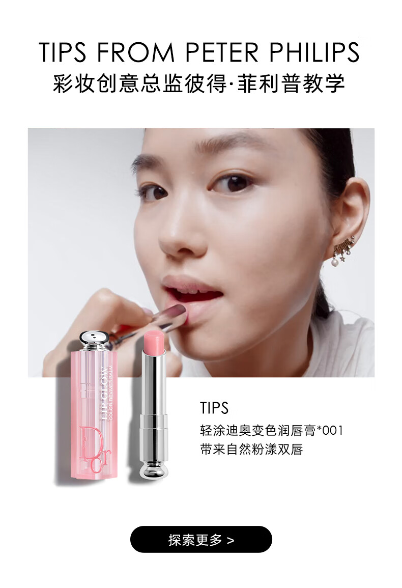 dior迪奥魅惑润口红2021新款浮雕唇膏001004变色润唇膏007号