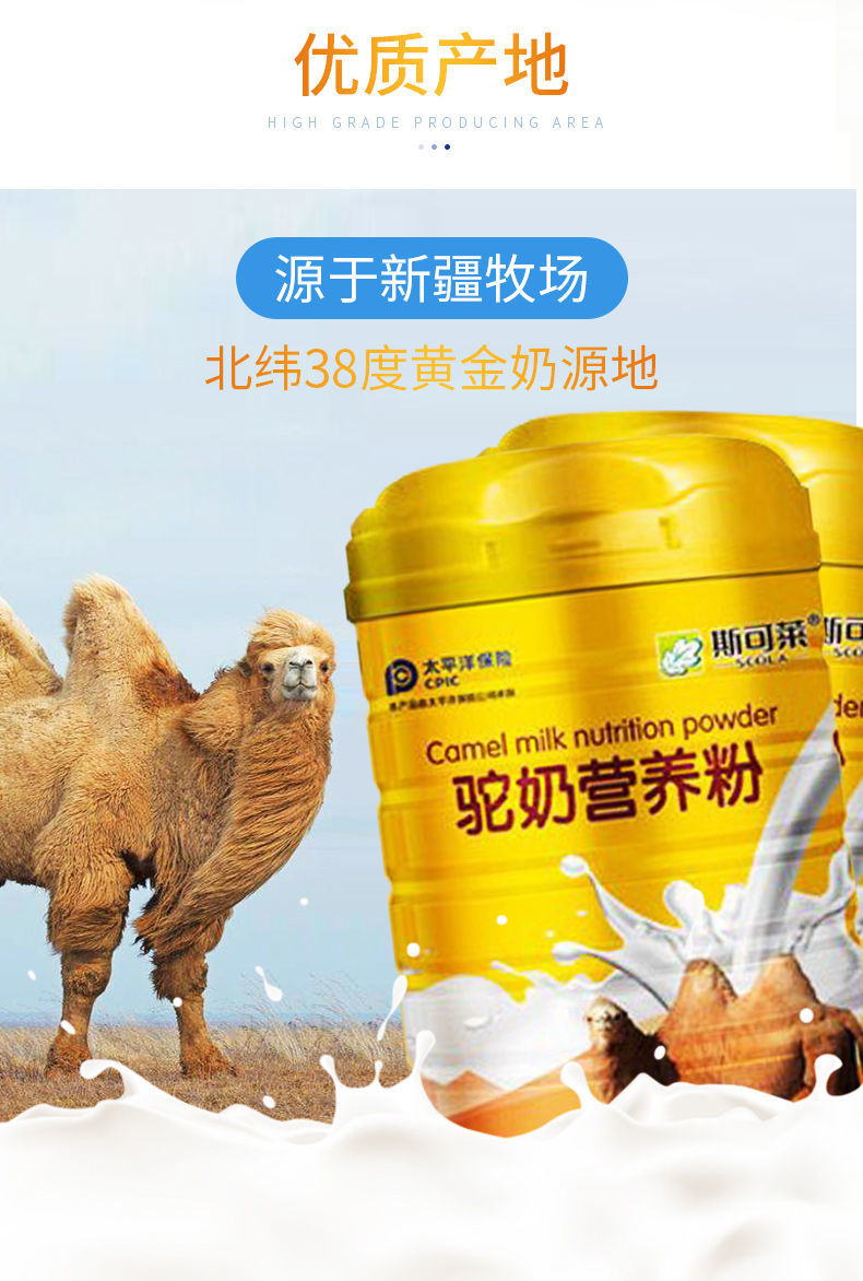 骆驼奶粉成人中老年驼奶营养粉900g320g筠康美堂斯可莱驼奶粉900g一罐