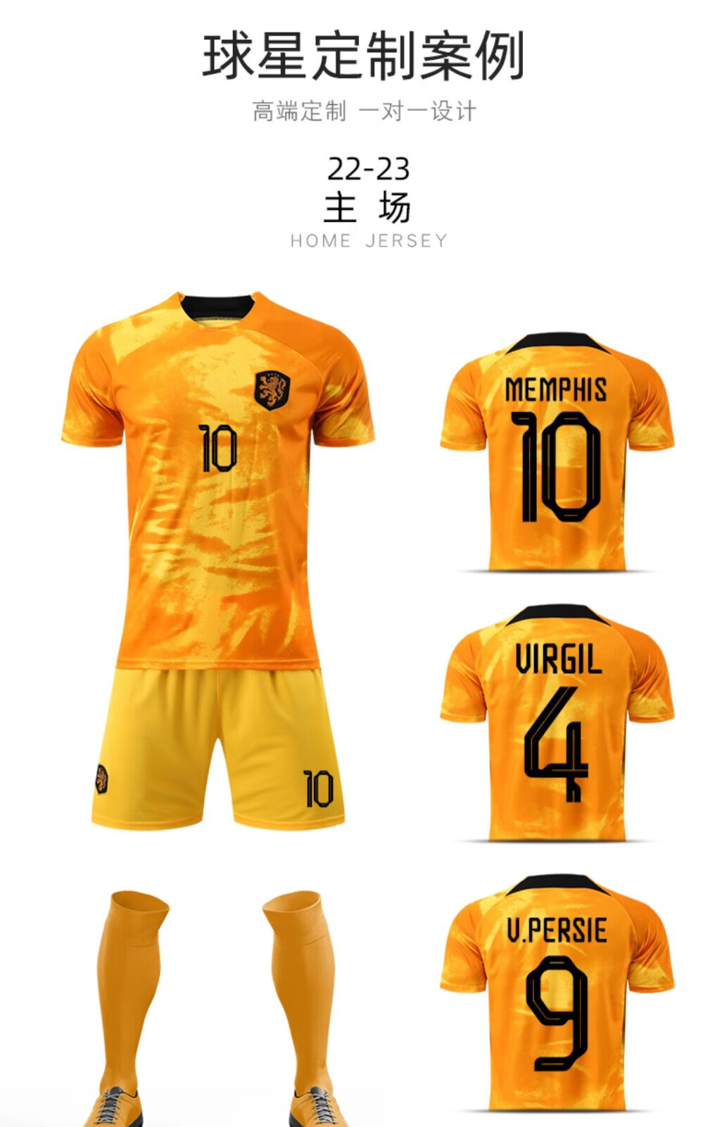 美衣家(m) 2022卡塔尔世界杯荷兰球衣足球服套装比赛竞技运动定制队服