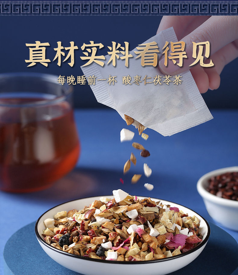 南京同仁堂酸枣仁茯苓茶百合茶150g盒安舒茶茶3盒水杯