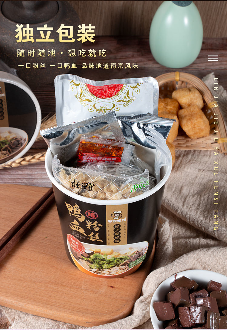 正宗地道南京风味酸辣粉桶装 冲泡鸭血粉丝4桶【买二桶 二桶】【图片