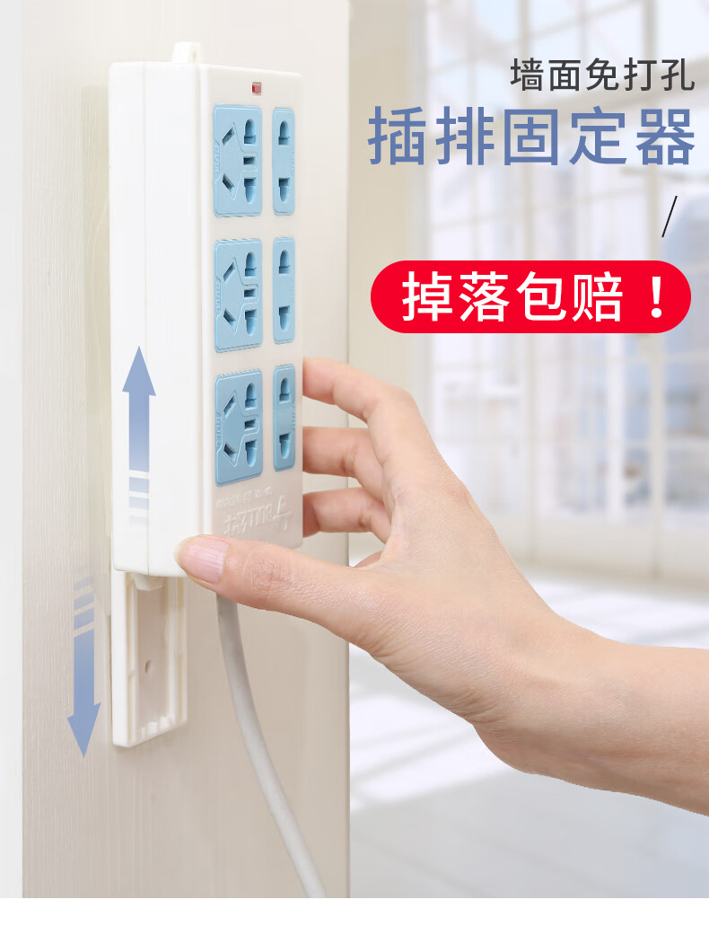 排插固定器插排固定墙上贴无痕免打孔插线板墙壁粘贴壁挂式插座扣