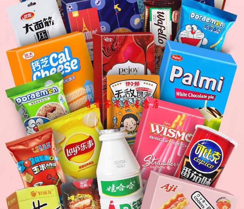 零食送女友男友小整箱组合小吃休闲食品儿童男网红礼物组合2女王节70