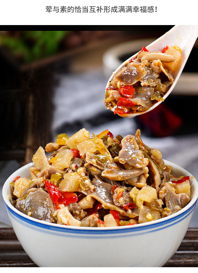 三知情酸辣鸡杂湖南农特产香辣味鸡胗鸡杂即食炒鸡杂下饭菜 酸辣鸡杂