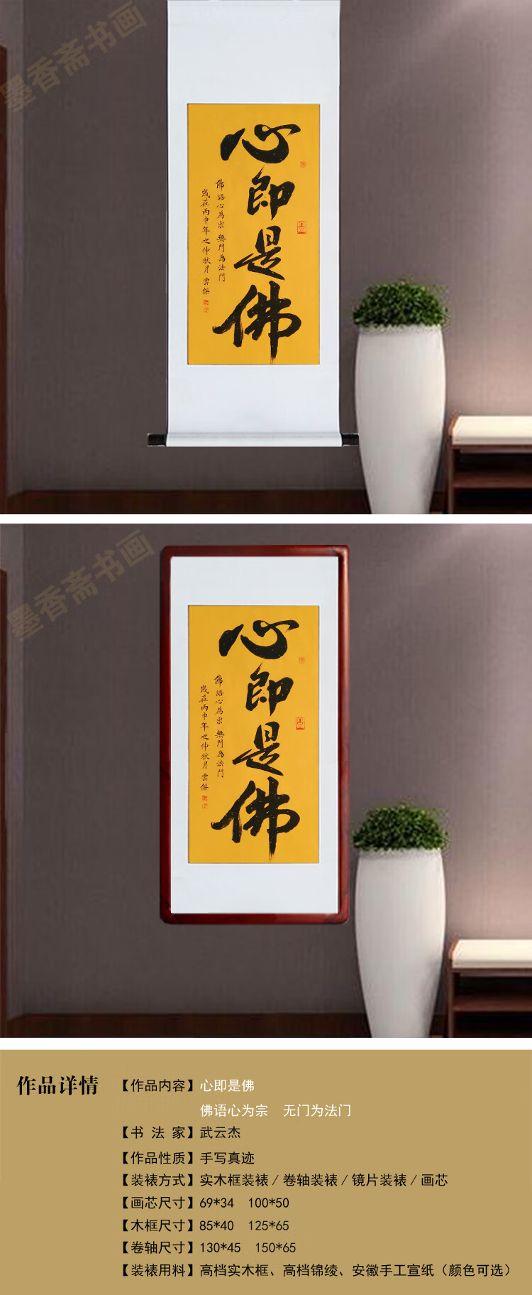 oloey 佛字挂画字画书法作品定制佛字书法字画禅画佛字画真迹舍得装饰