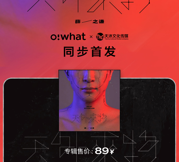 正版 天外来物 2021实体新专辑 cd 歌词本 - - - 京东jd.com