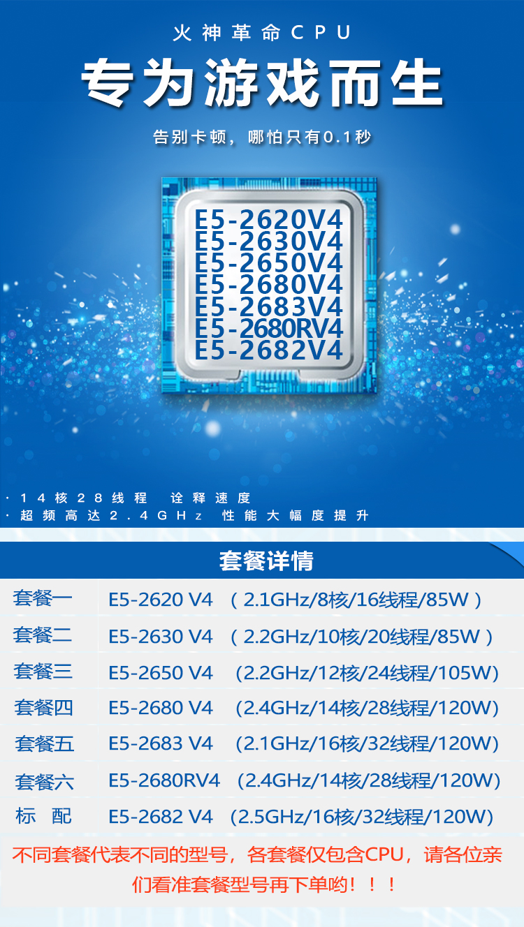 intel至强e5-2680v4 2620 2630 2650 2683 2682v4 cpu 套餐五