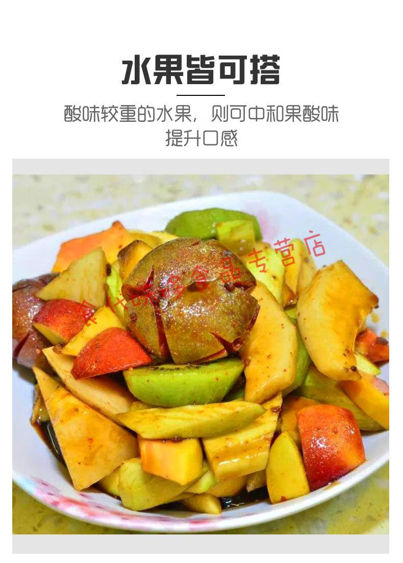 橙伯乐 水果酸嘢调味料广西钦州特产甘草盐 辣椒味 椒盐粉粉酸梅粉250