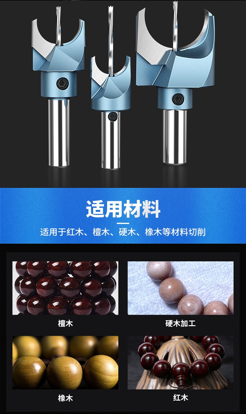 刀圆珠刀木珠刀具佛塔刀车刀佛珠钻头刀头硬质合金工具刀片12mm送钻芯