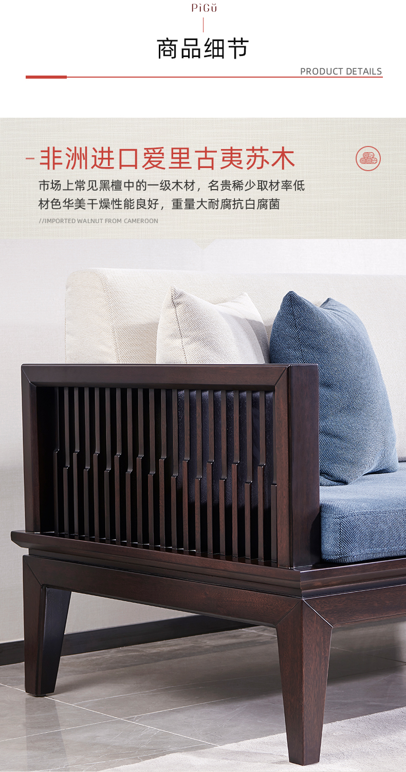 直之美 新中式木家具禅意客厅布艺爱里古夷苏木全实木沙发组合p6 禅意