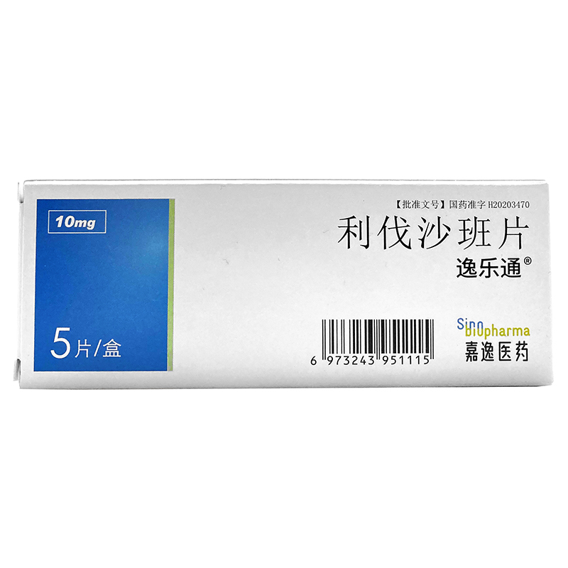 嘉逸 逸乐通 利伐沙班片 10mg*5片/盒 以预防静脉血栓形成 5盒装