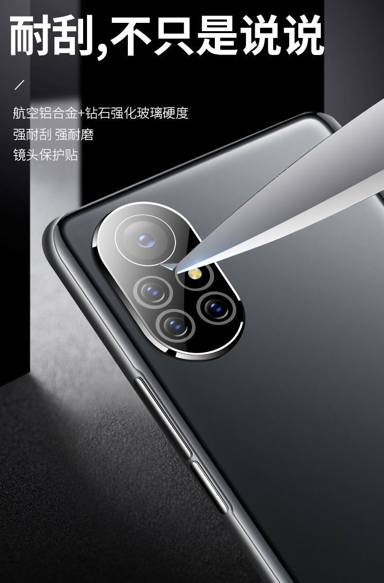 潮尚美华为nova8镜头膜nova8pro手机钢化膜nova8se后摄像头保护贴膜