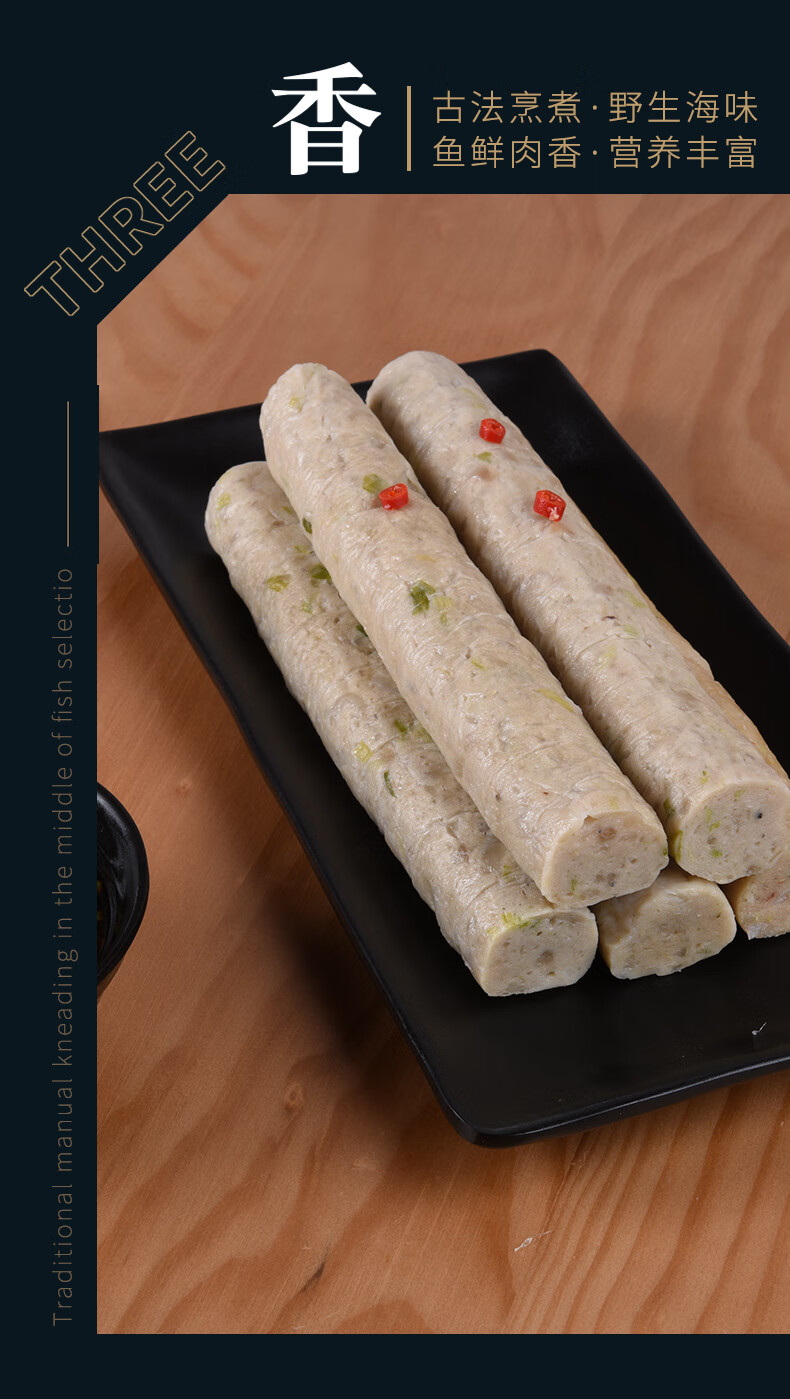 曼玲鱼卷福建崇武鱼卷特产正宗手工小吃美食泉州惠安鱼卷冷冻鱼饼 卷