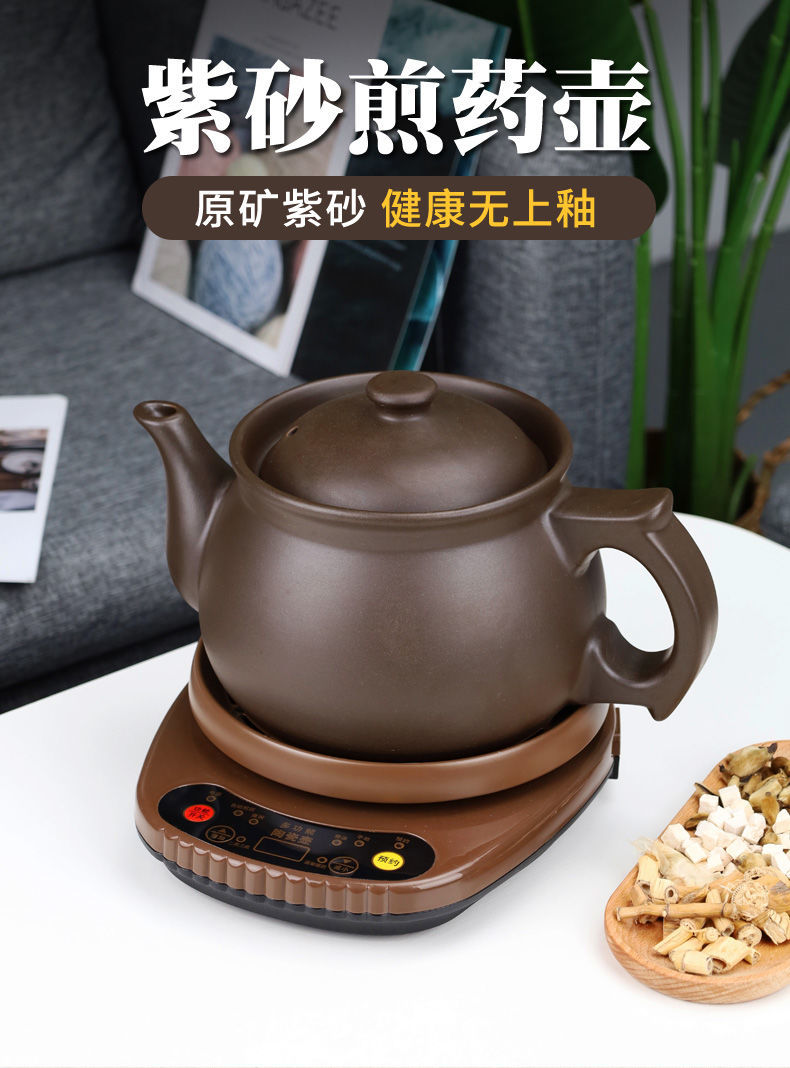 中药煲全自动煎药壶中药壶无釉紫砂熬药电砂锅养生壶家用中医药罐自动