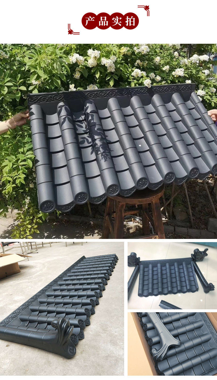 树脂瓦琉璃瓦屋檐仿古瓦片屋顶中式一体门头塑料瓦仿琉璃瓦滴水檐卫亮