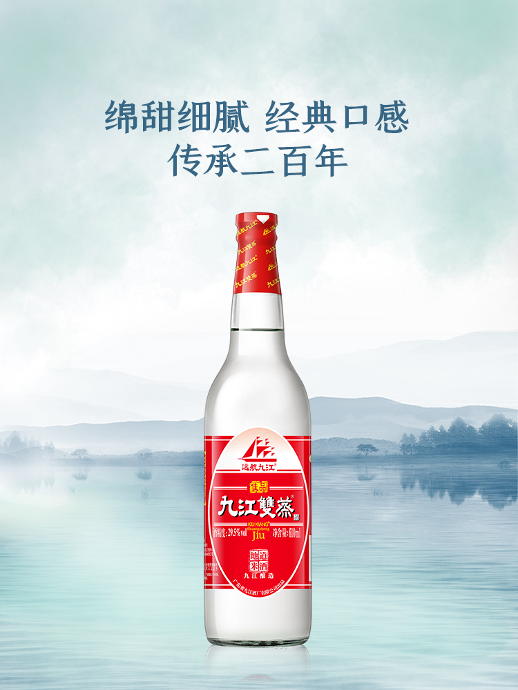 九江双蒸广东米酒米香型白酒远航九江双蒸酒粮食酒浸泡酒青梅果酒156