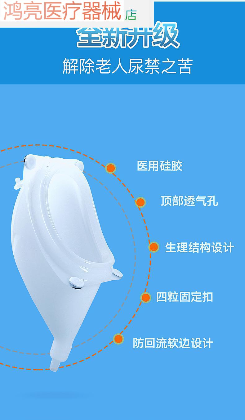 自吸式接尿器男用女用老年瘫痪病人老人男士防漏卧床硅胶小便器女士