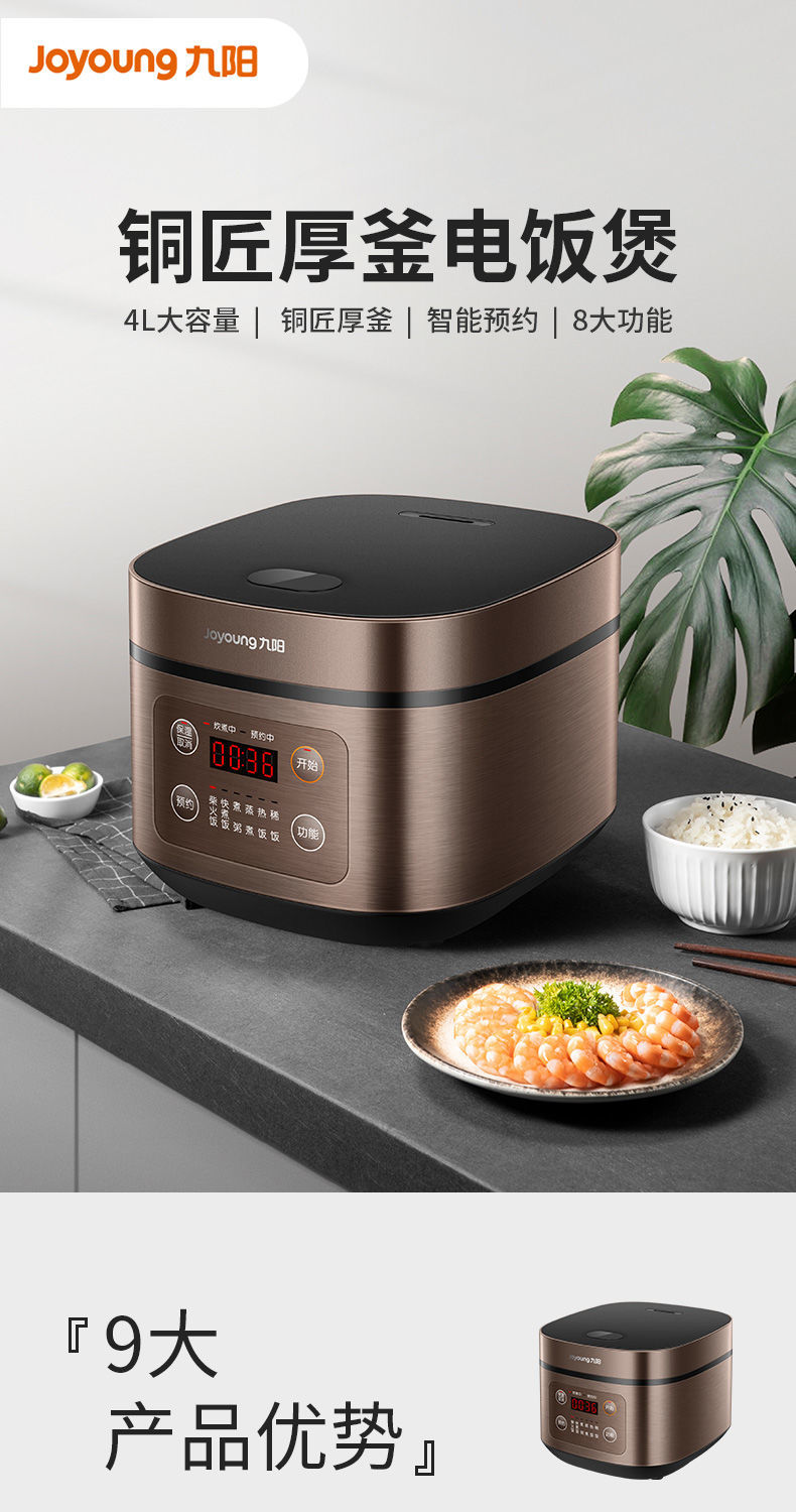 九阳电饭煲家用多功能煮饭锅智能预约全自动电饭锅38人obowai高颜值