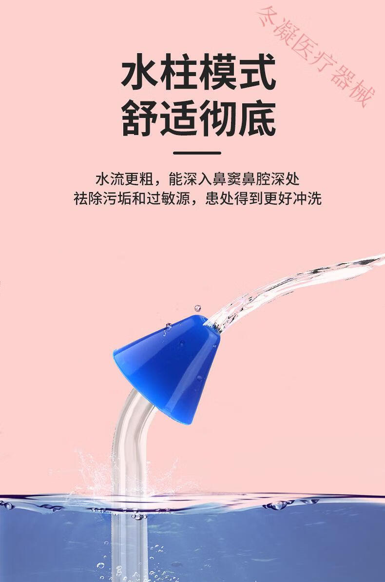 飞羊洗鼻器家用鼻腔冲洗电动洗鼻器儿童鼻炎飞扬冲洗器大人冲鼻器