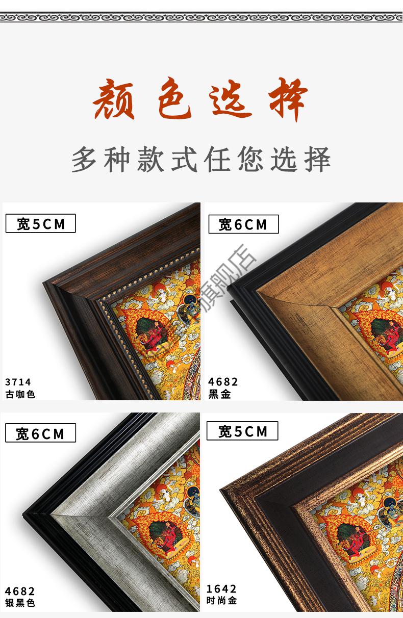 唐卡装裱框唐卡画框装裱西藏佛像黄财神绿度母六字真言扎基拉姆复古