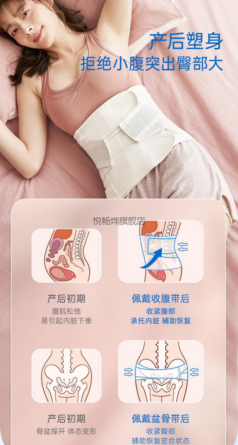 子初产后收腹带 子初产后收腹带剖腹产束腹带产后可用产妇收腹束身带