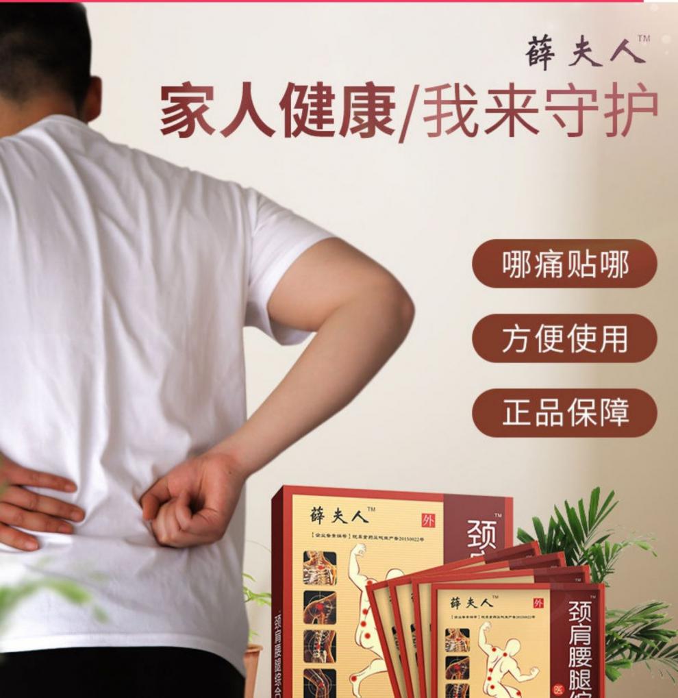 走川i骨刺酊安康膏专用贴膏脚跟疼跟腱焱骨刺足根脚底脚后跟疼 1盒