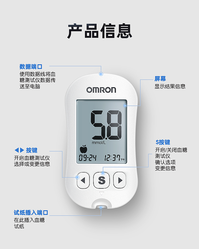 欧姆龙血糖仪家用高精准孕妇测血糖的仪器医用试纸片蓝牙血糖仪25试纸