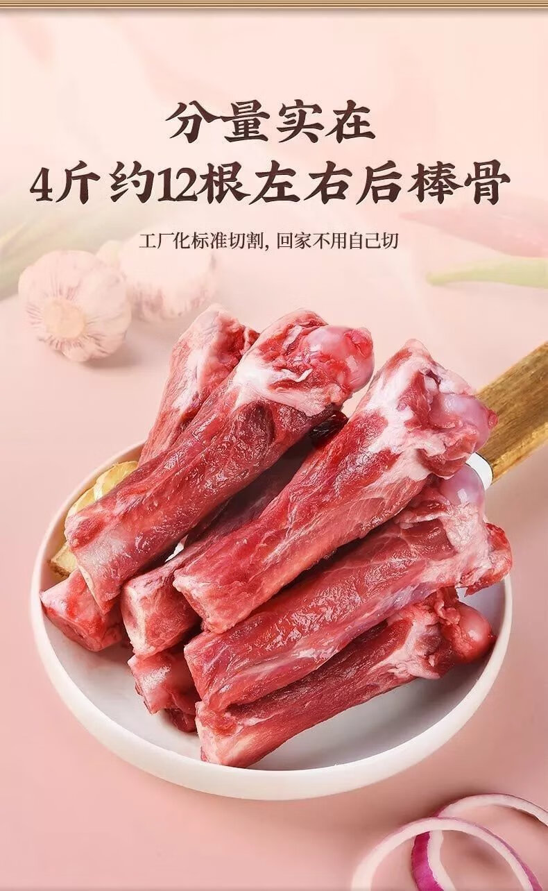 多肉羊棒骨带肉带骨髓羊腿骨羊蝎子批发火锅食材顺丰 精品羔羊多肉棒