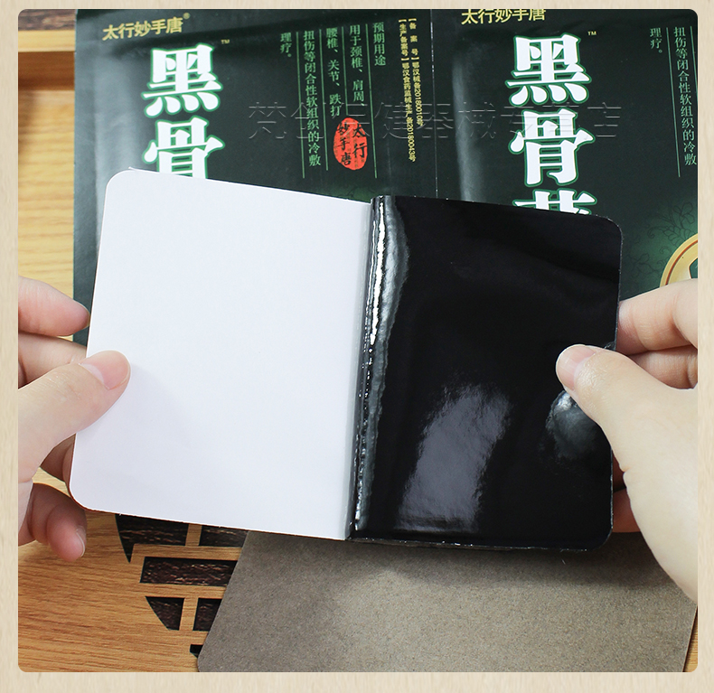 顺丰】太行妙手唐 黑骨藤痛可贴4贴/盒 腰腿疼膏贴贴肩膀疼肩周贴滑膜