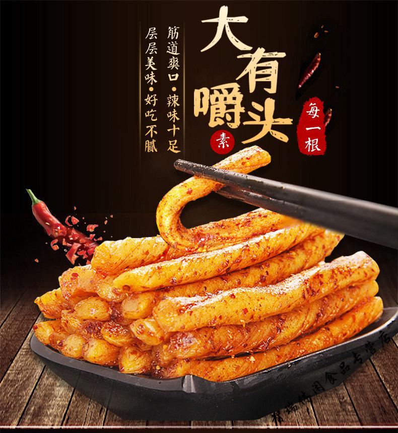 云南辣条素红油板筋麻辣零食面筋袋装批发小吃素肉108克10袋