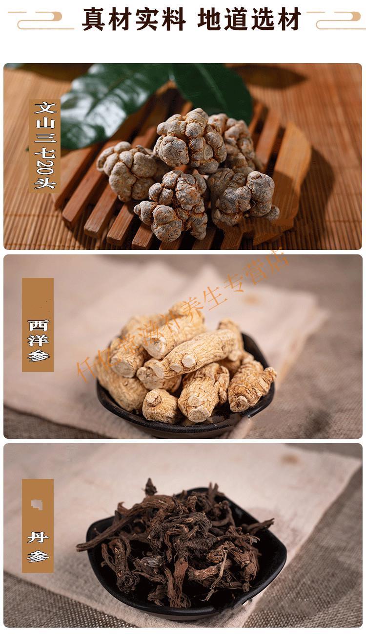 三七片西洋参紫丹参三宝片云南文山 田七花旗参细粉 30头三七 西洋参