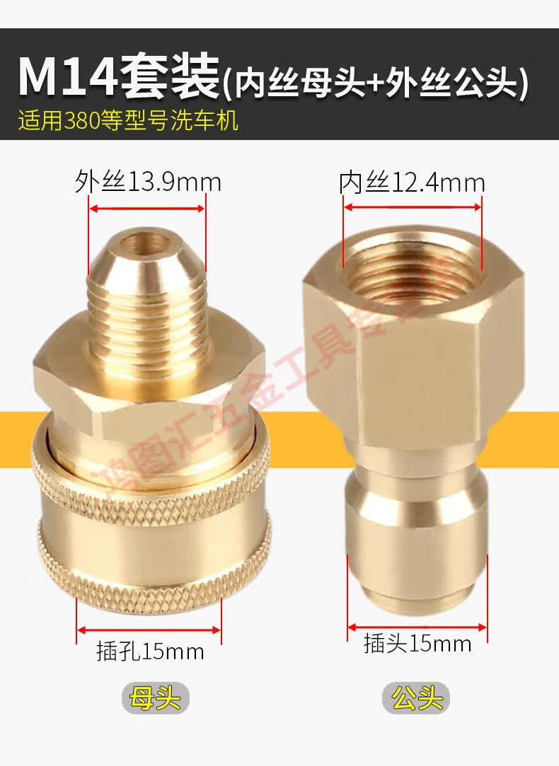 高压水管快速接头铜快接快插清洗机洗车机水枪出水口转换接头配件m22