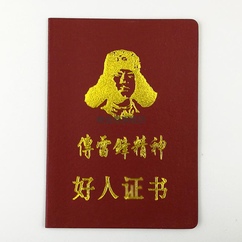逼症证书创意搞笑沙雕证件个性校园整蛊趣味黑社会证书 酒红色 1死不