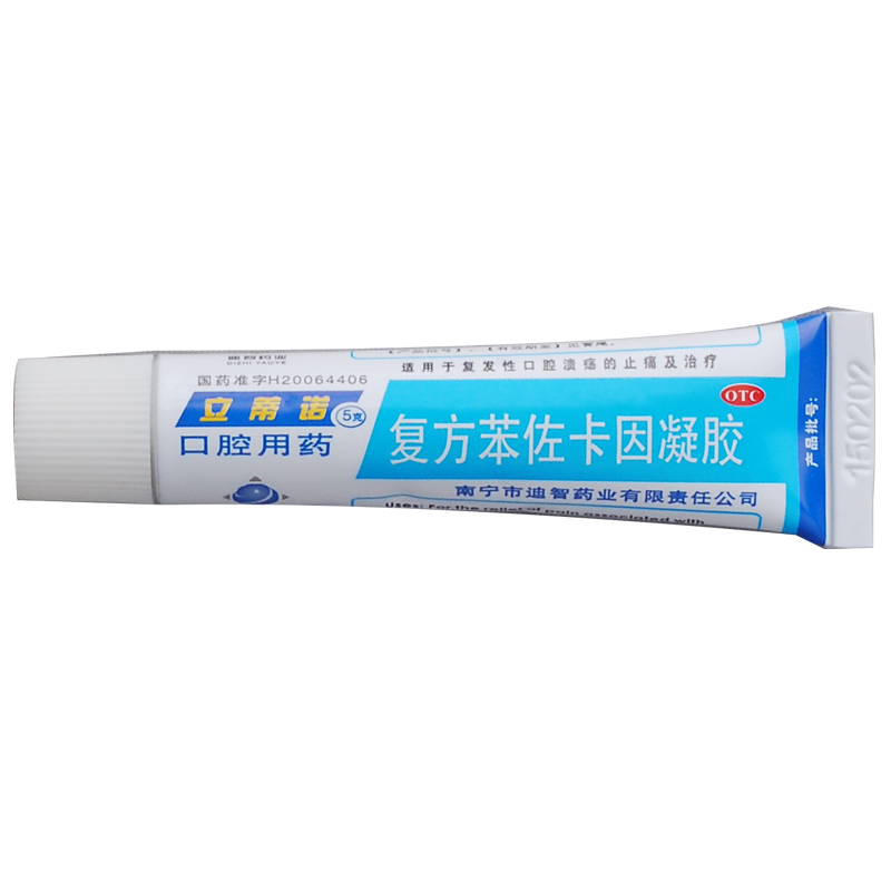 立蒂诺复方苯佐卡因凝胶5g立蒂若立蒂喏复方笨本左佐卡因凝胶状治疗