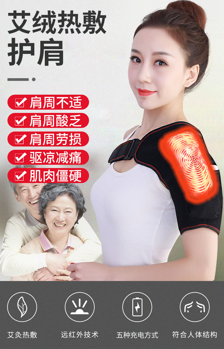 鱼跃yuwell同款护肩保暖肩周炎电加热按摩神器中老年睡觉防寒热敷治疗