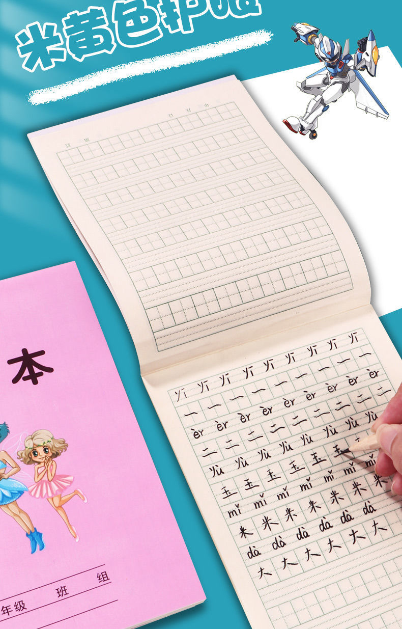 【精选】小学生32k小本作业本田字格本生字本算数本拼音本批发小本