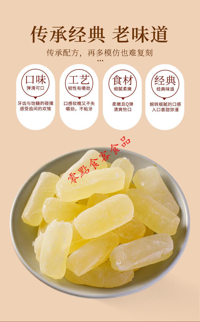 高粱饴软糖混合口味原味袋装山东特产怀旧高粱怡拉丝糖网红零食品 【2