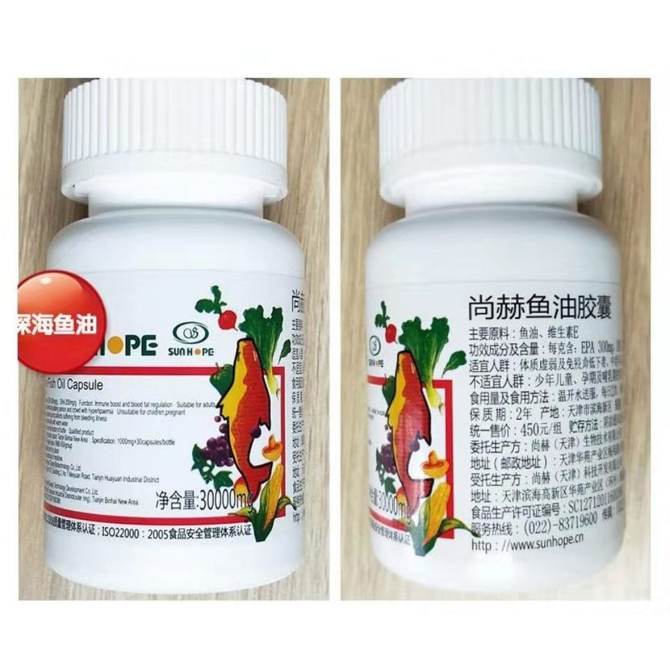 尚赫鱼油胶囊30粒瓶一瓶装尚赫蛋白粉