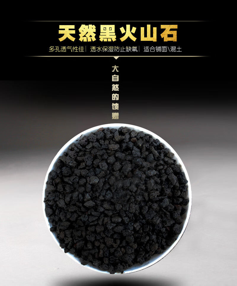 土铺面石用黑色火山岩大块水族过滤造景铺面石驰爵黑火山石24厘米5斤
