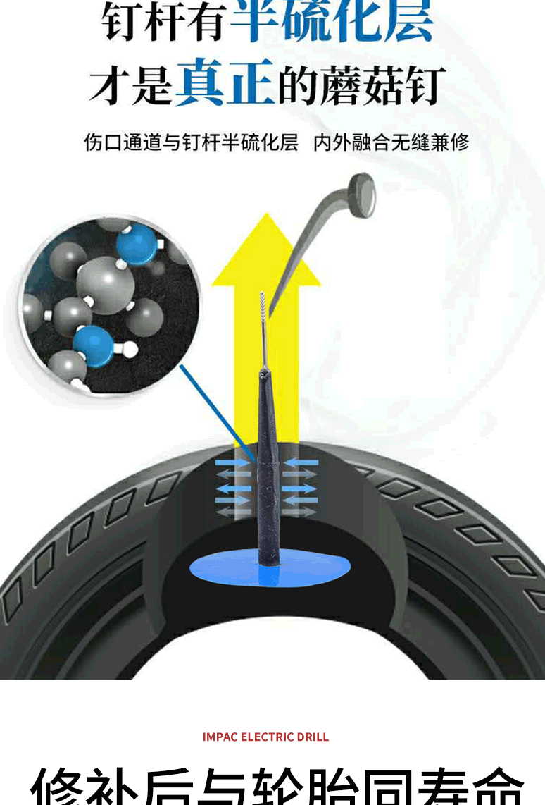 5/6mm图钉塞补胎蘑菇钉 真空胎冷补胶片高温硫化泰克 8mm图钉塞24支