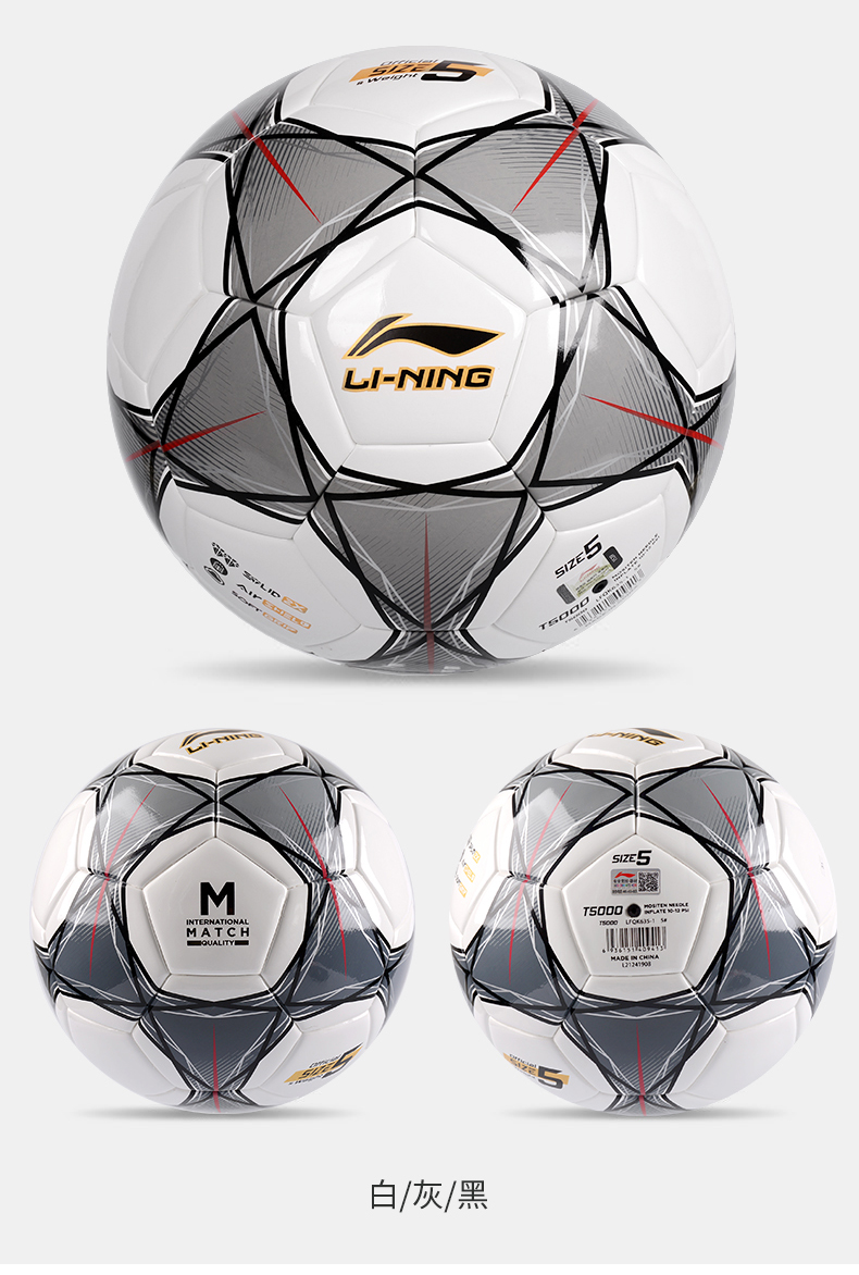 正品李宁足球儿童4号3号幼儿园小学生四号中考训练专用耐磨5号球ym4号