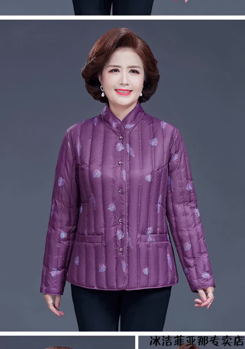 冰洁妈妈装羽绒服女短款加肥加大中老年人白鸭绒保暖外套轻薄羽绒内胆