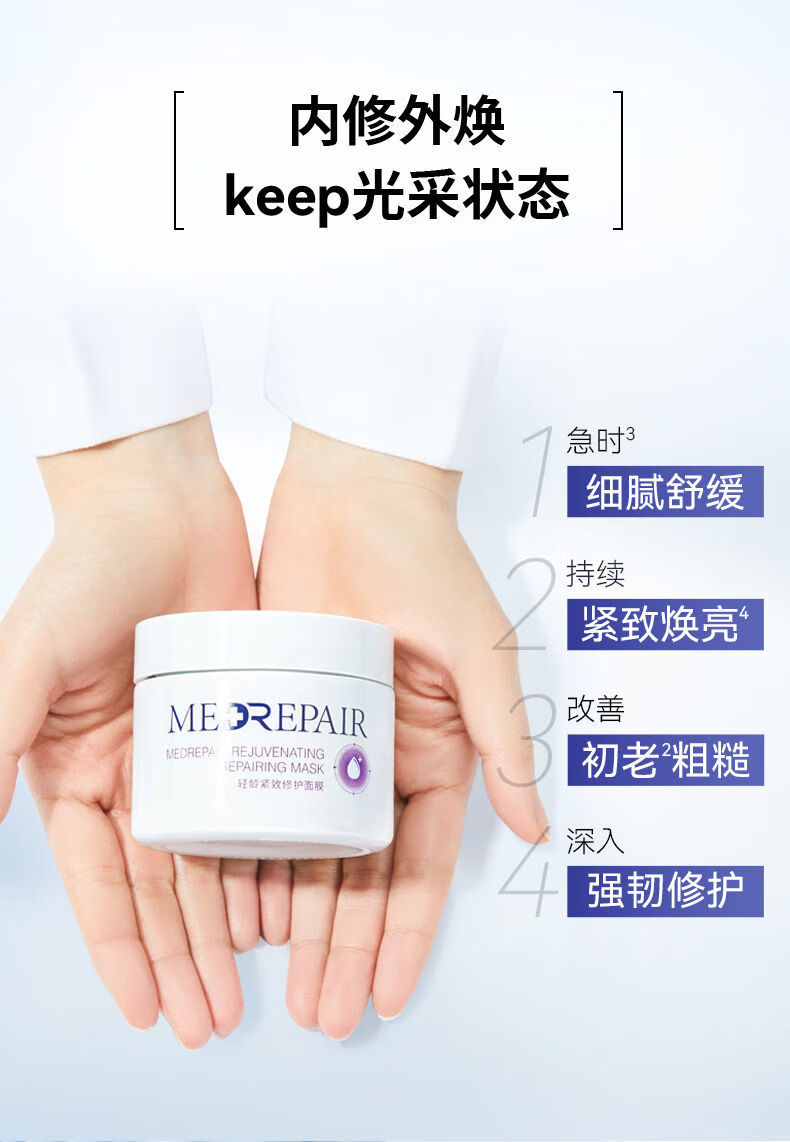 米蓓尔蓝绷带涂抹面膜补水保湿提亮修护舒缓紧致华熙生物 蓝绷带60g