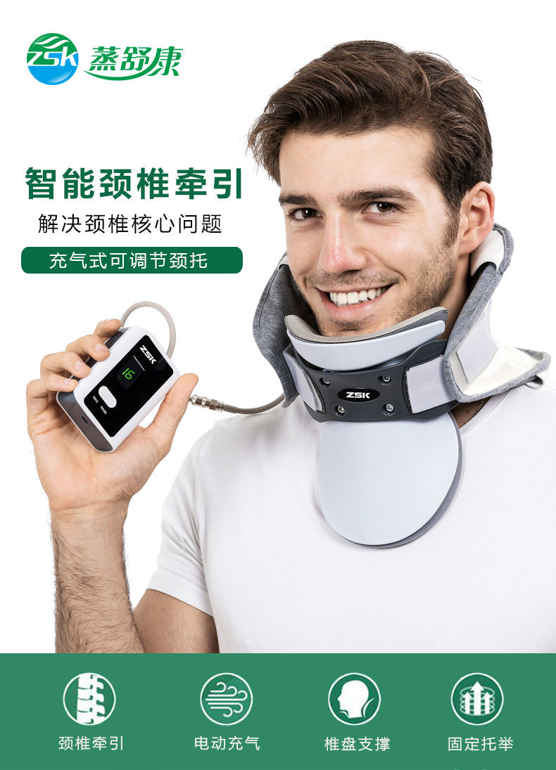 【药店同款】蒸舒康颈椎牵引器 家用颈托 颈椎器家用医用支撑固定器护