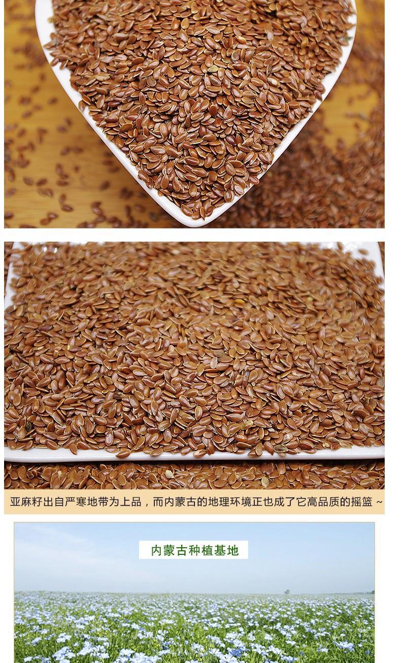 黄金亚麻籽棕色褐色亚麻籽胡麻子五谷杂粮1斤5斤亚麻籽3斤